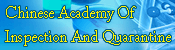 Chinese Academy Of Inspection And Quarantine